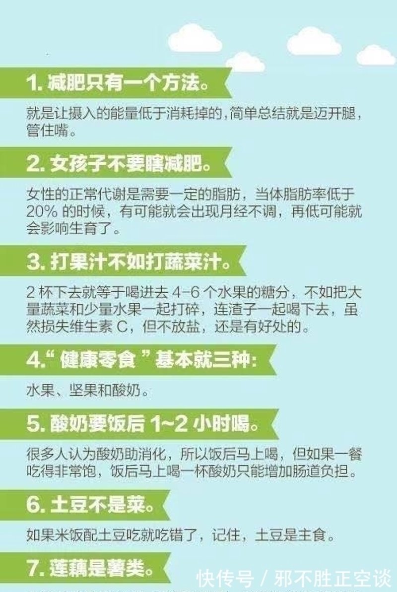 生活小常识大全:开启健康生活的魔法书