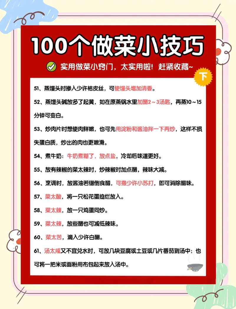 家庭实用常识:打造温馨舒适的居家环境