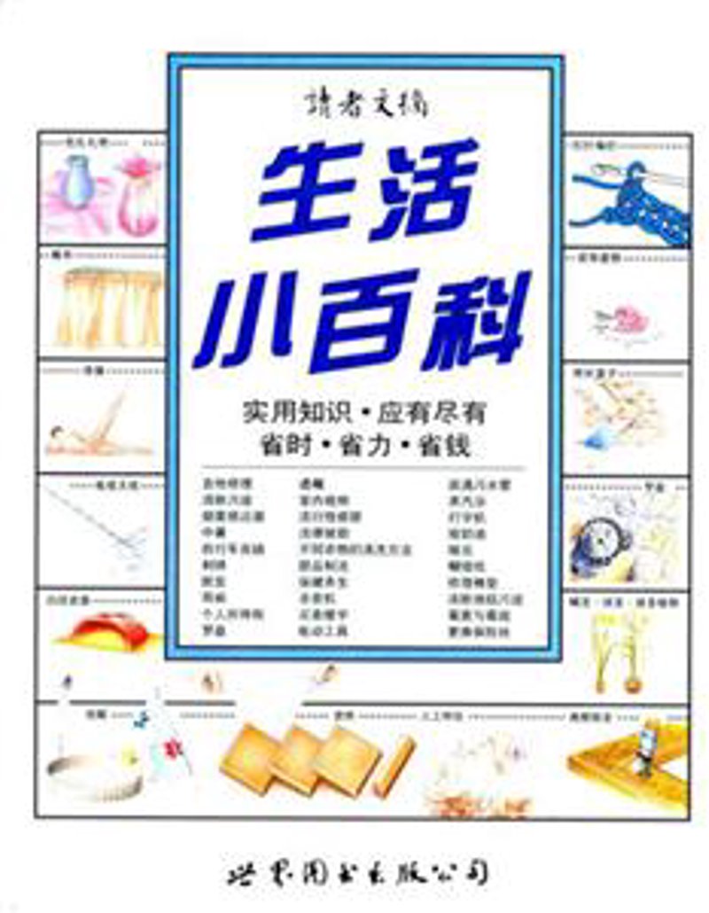 生活小妙招,让你的生活更简单便捷