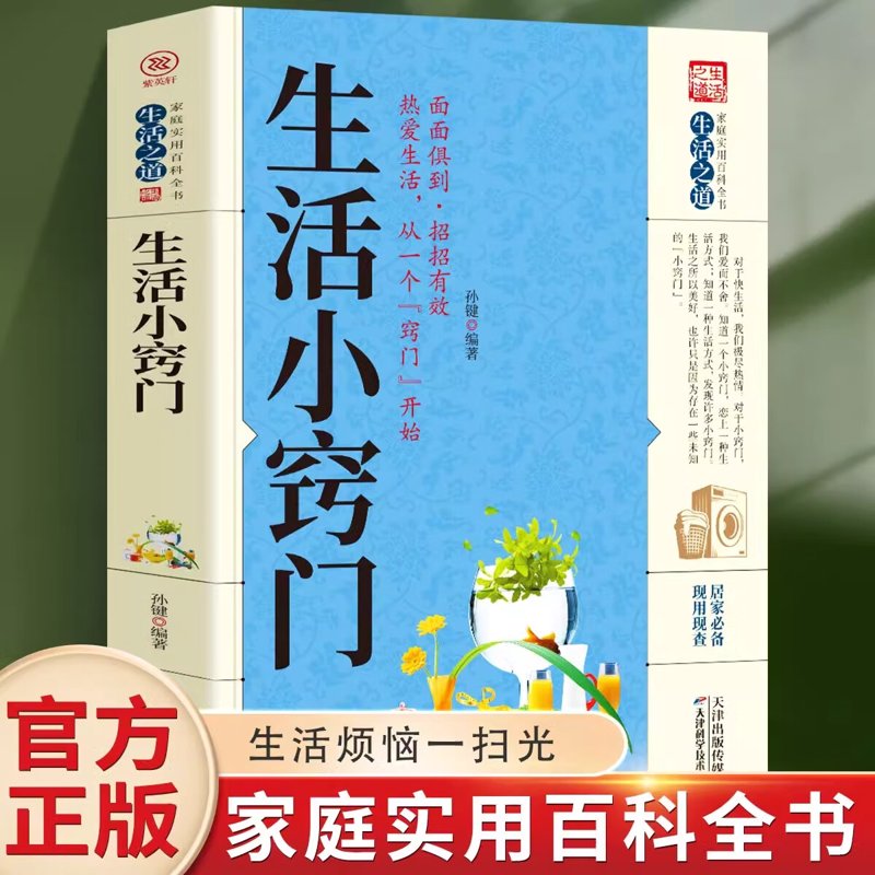 拥抱健康生活，让每一天都充满活力